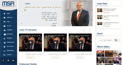 Desktop Screenshot of msamr.com